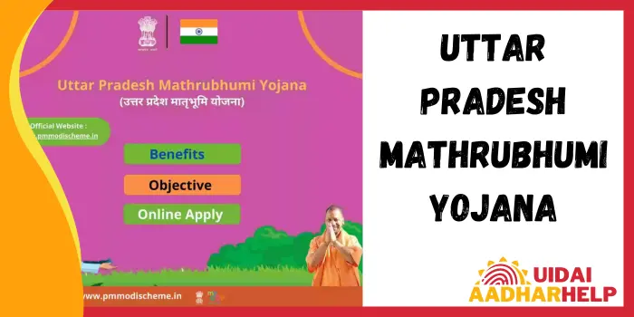 Uttar Pradesh Mathrubhumi Yojana