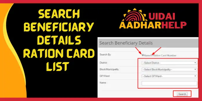 Search beneficiary details ration card list