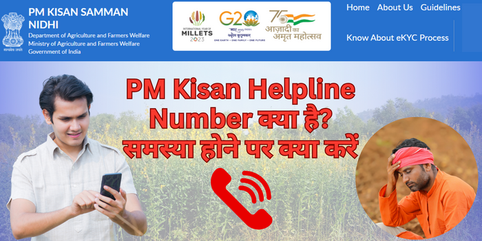 pm kisan helpline number